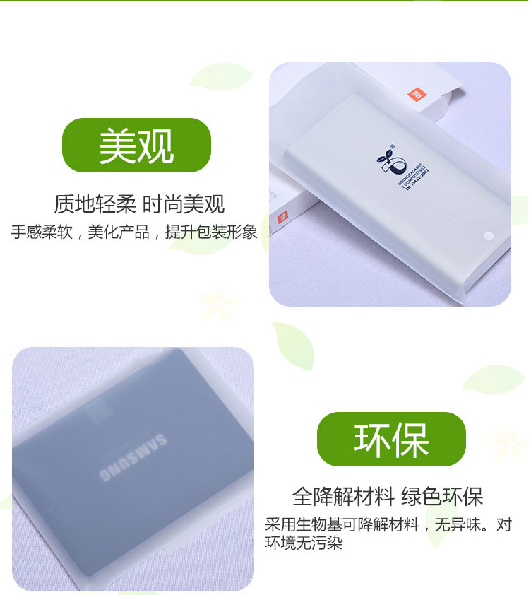 生物降解CPE磨砂袋耐用美觀主要用于生活，電子包裝(圖1)