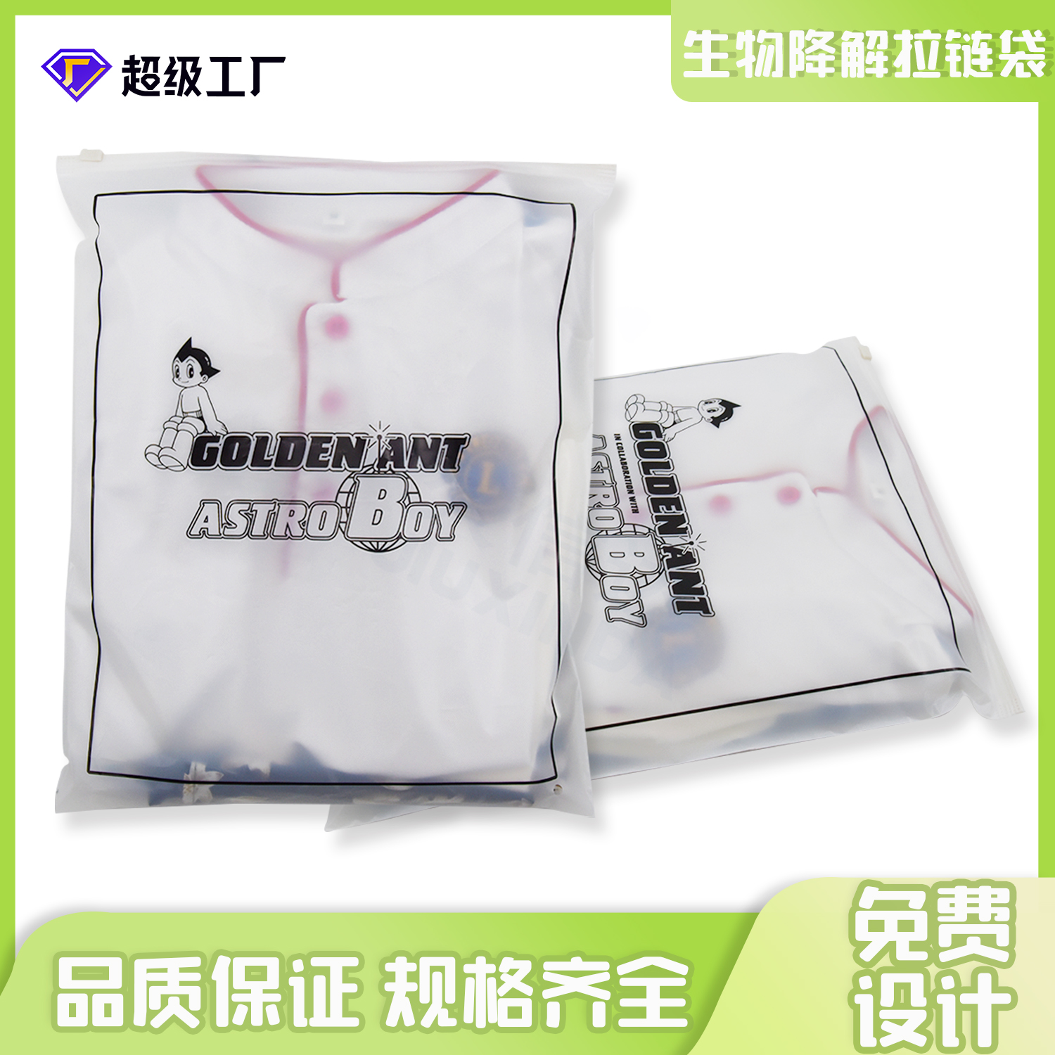 環(huán)保包裝袋怎么選購？(圖1)